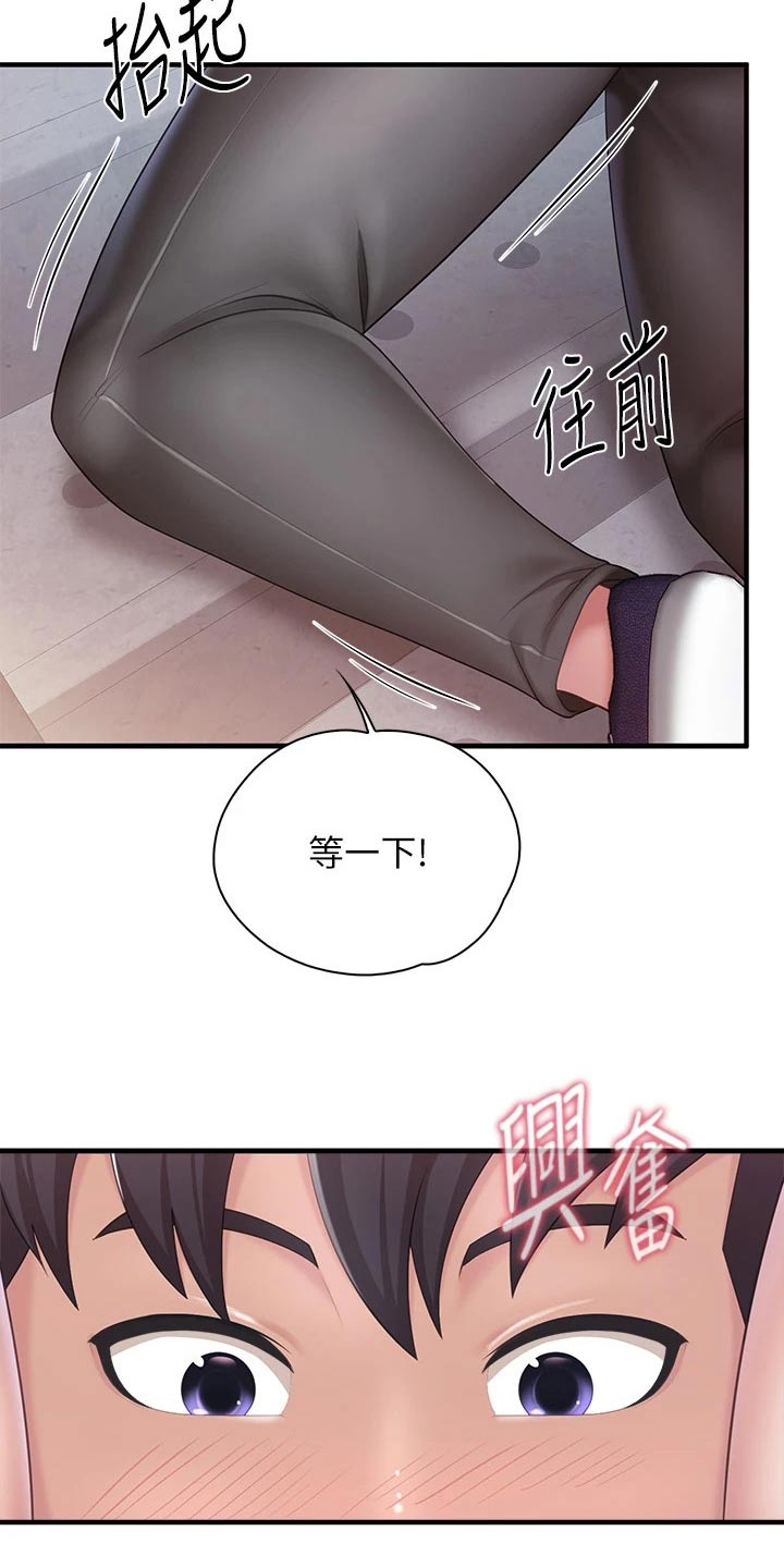 《餐厅里的秘密》漫画最新章节第50章：看一看免费下拉式在线观看章节第【3】张图片