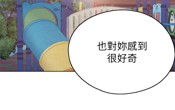 《餐厅里的秘密》漫画最新章节第51章：名字免费下拉式在线观看章节第【14】张图片