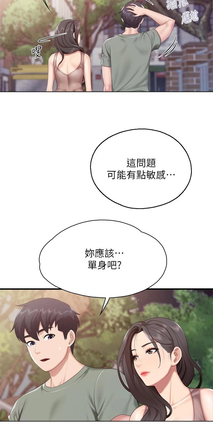 《餐厅里的秘密》漫画最新章节第52章：还好吧免费下拉式在线观看章节第【5】张图片