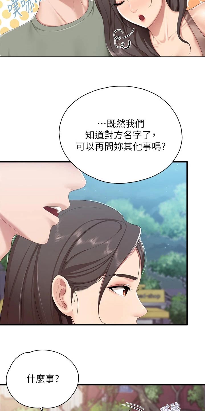 《餐厅里的秘密》漫画最新章节第52章：还好吧免费下拉式在线观看章节第【6】张图片