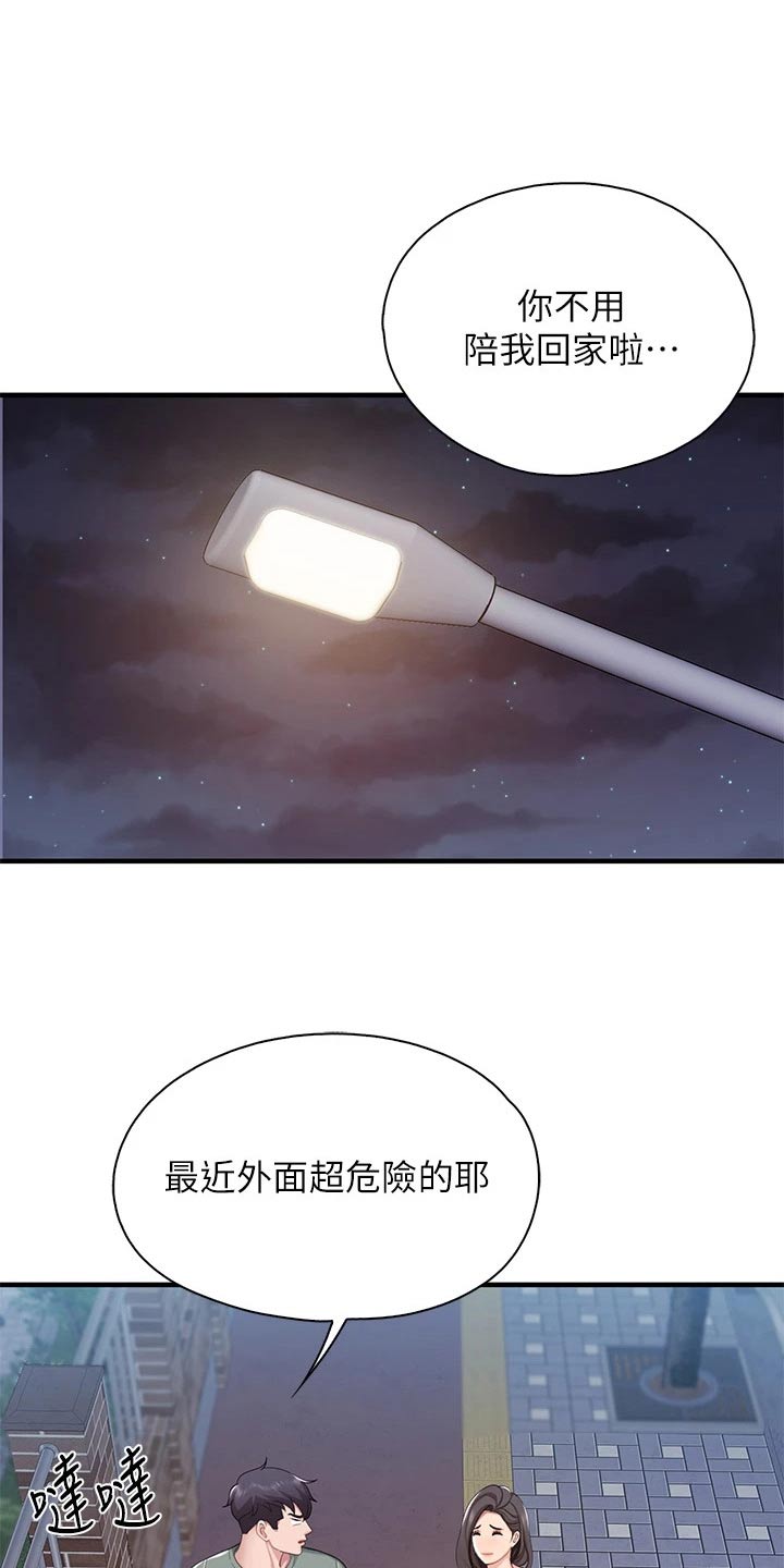 《餐厅里的秘密》漫画最新章节第52章：还好吧免费下拉式在线观看章节第【12】张图片