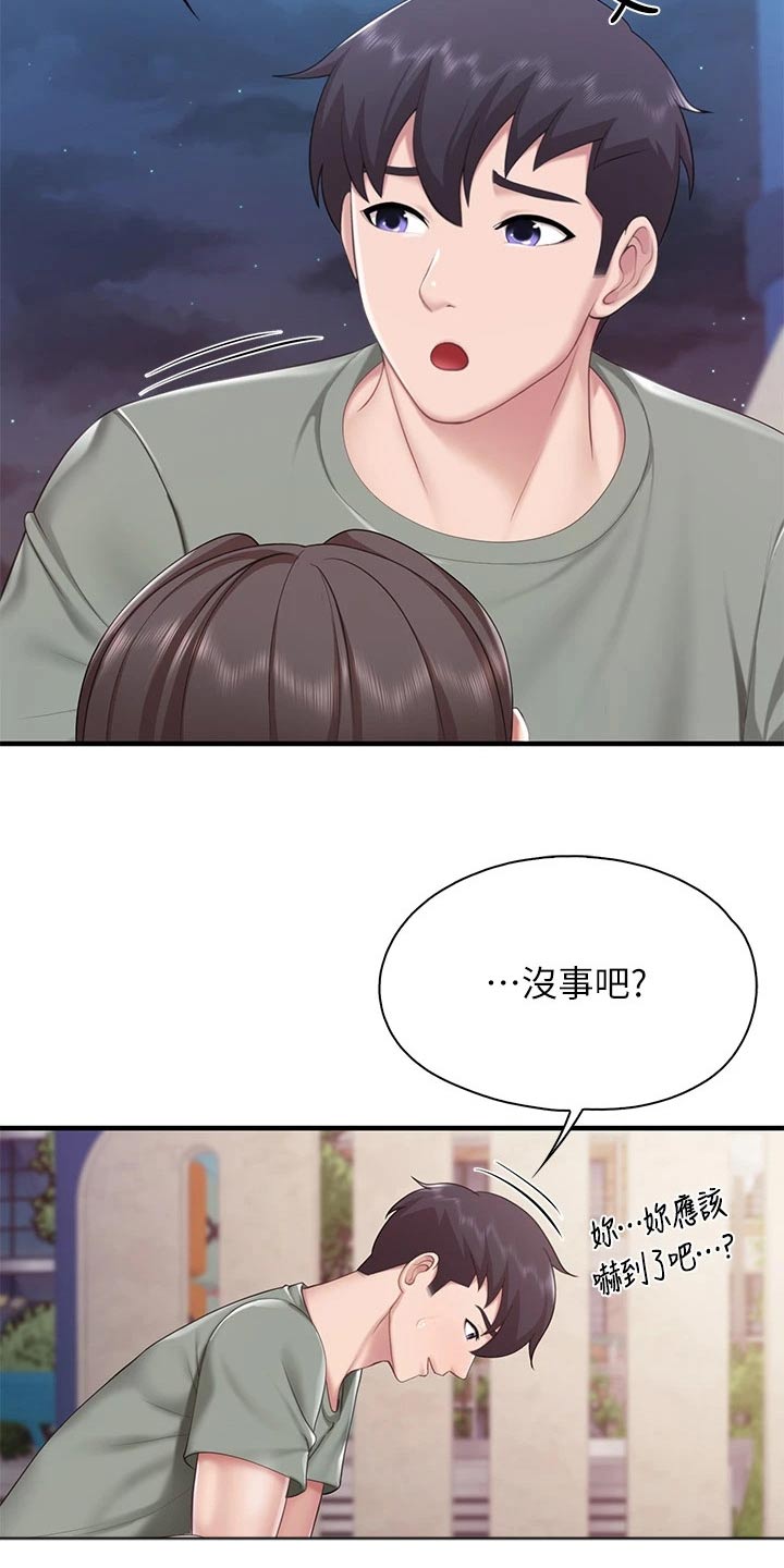 《餐厅里的秘密》漫画最新章节第52章：还好吧免费下拉式在线观看章节第【13】张图片