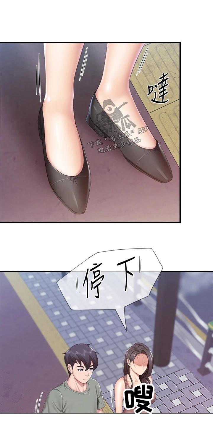 《餐厅里的秘密》漫画最新章节第52章：还好吧免费下拉式在线观看章节第【4】张图片