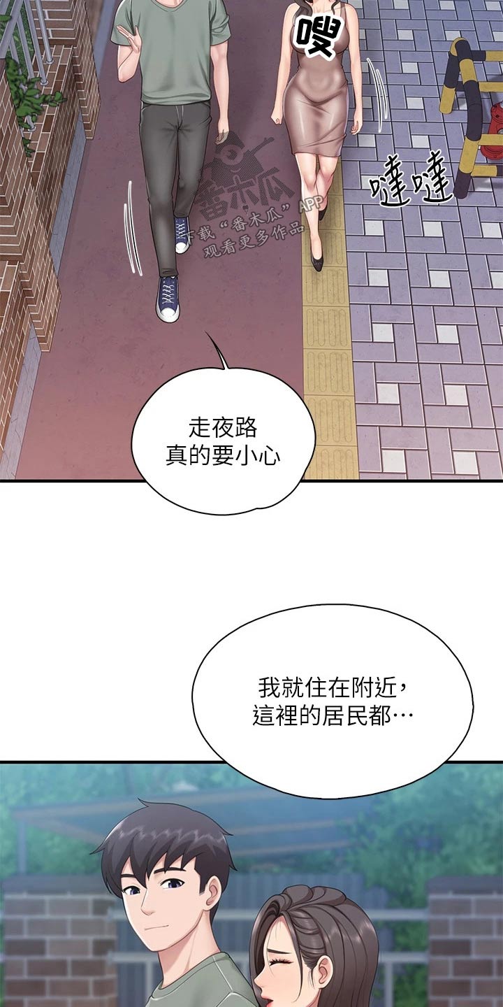 《餐厅里的秘密》漫画最新章节第52章：还好吧免费下拉式在线观看章节第【11】张图片