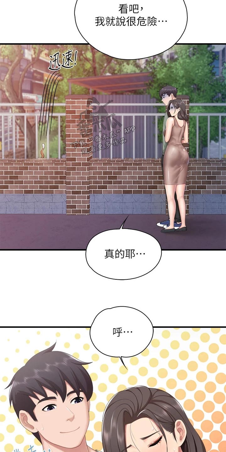 《餐厅里的秘密》漫画最新章节第52章：还好吧免费下拉式在线观看章节第【7】张图片