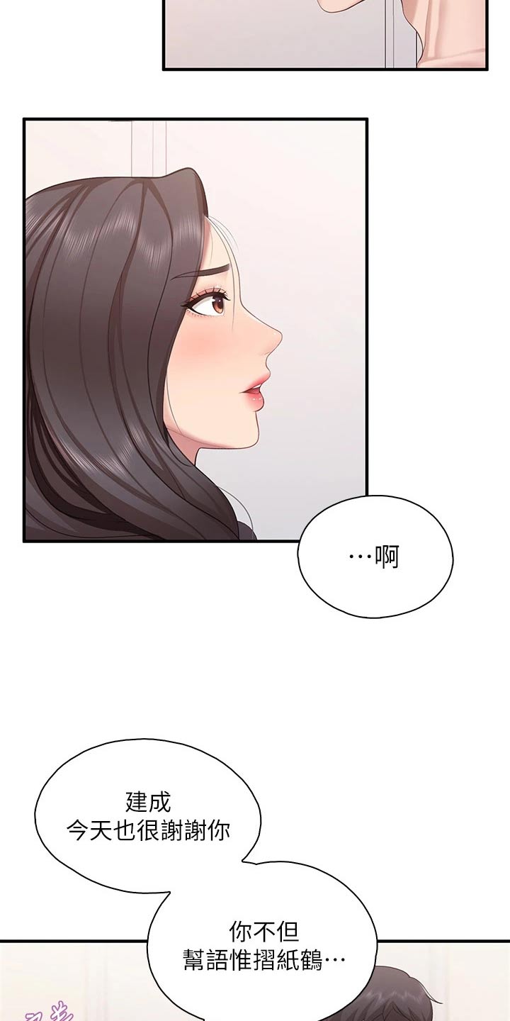 《餐厅里的秘密》漫画最新章节第54章：愿望免费下拉式在线观看章节第【3】张图片