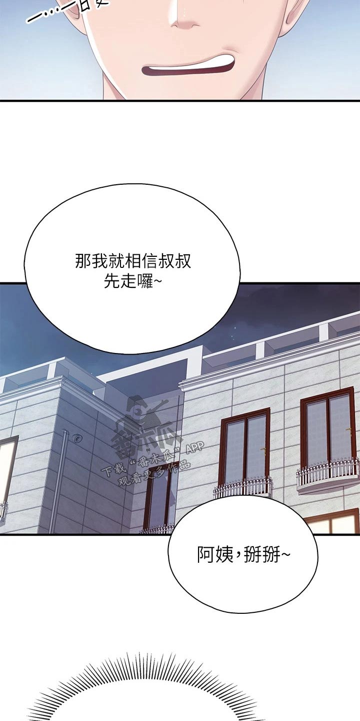 《餐厅里的秘密》漫画最新章节第54章：愿望免费下拉式在线观看章节第【9】张图片