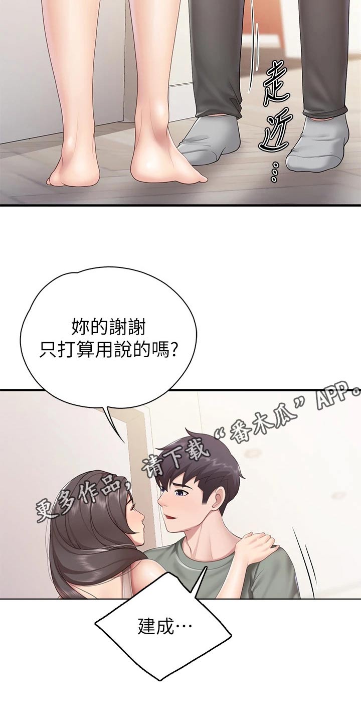 《餐厅里的秘密》漫画最新章节第54章：愿望免费下拉式在线观看章节第【1】张图片