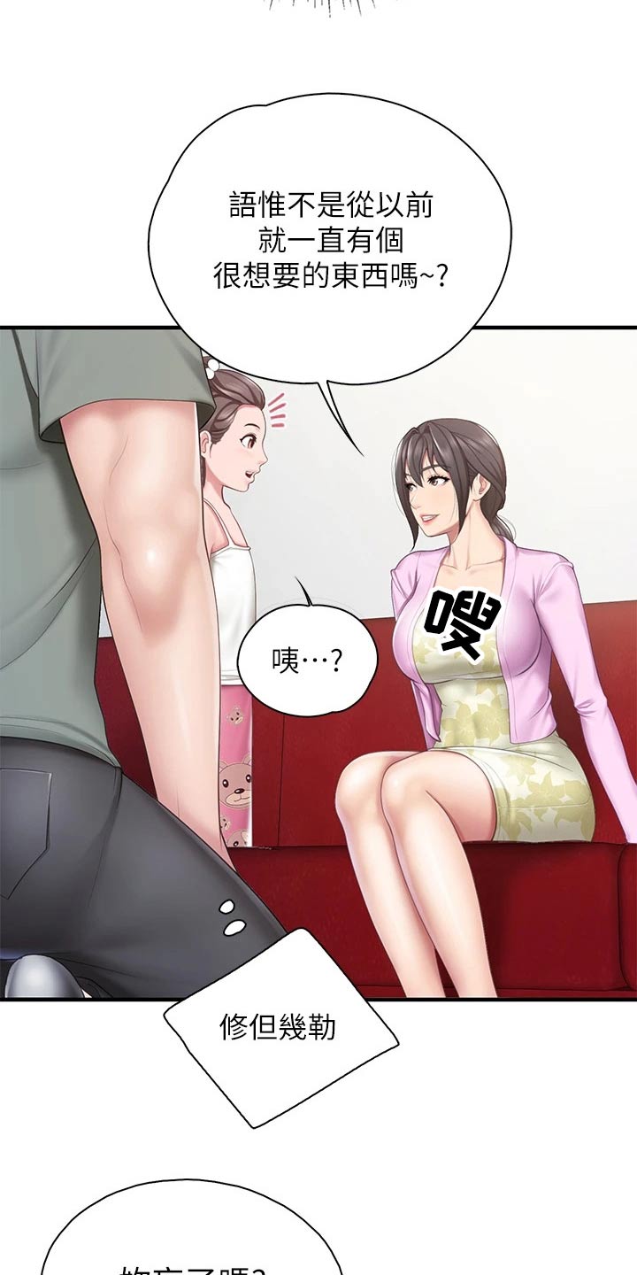 《餐厅里的秘密》漫画最新章节第54章：愿望免费下拉式在线观看章节第【14】张图片