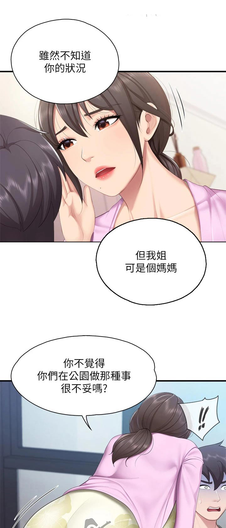 《餐厅里的秘密》漫画最新章节第54章：愿望免费下拉式在线观看章节第【21】张图片