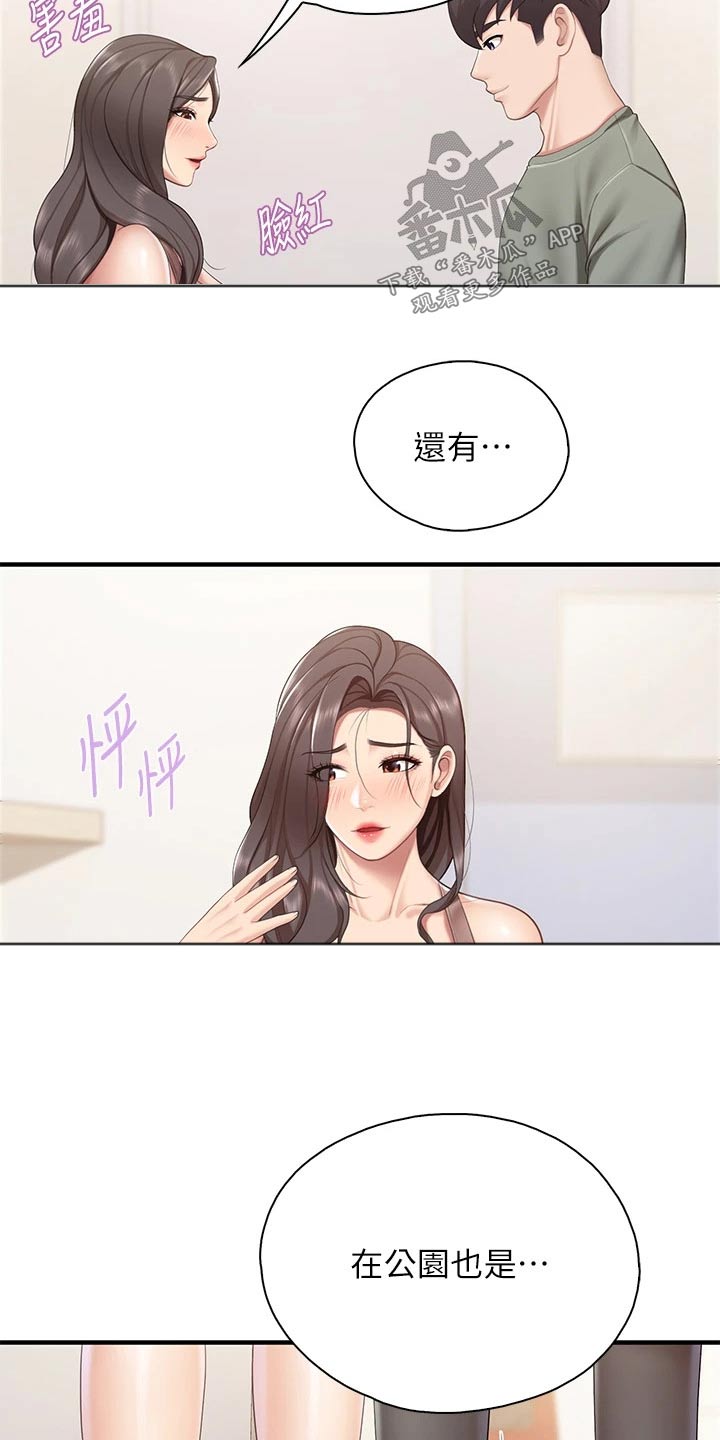 《餐厅里的秘密》漫画最新章节第54章：愿望免费下拉式在线观看章节第【2】张图片