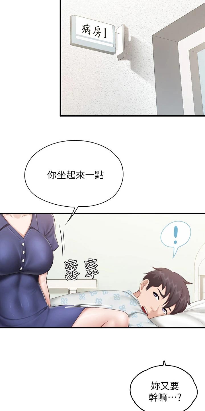 《餐厅里的秘密》漫画最新章节第55章：受伤免费下拉式在线观看章节第【2】张图片