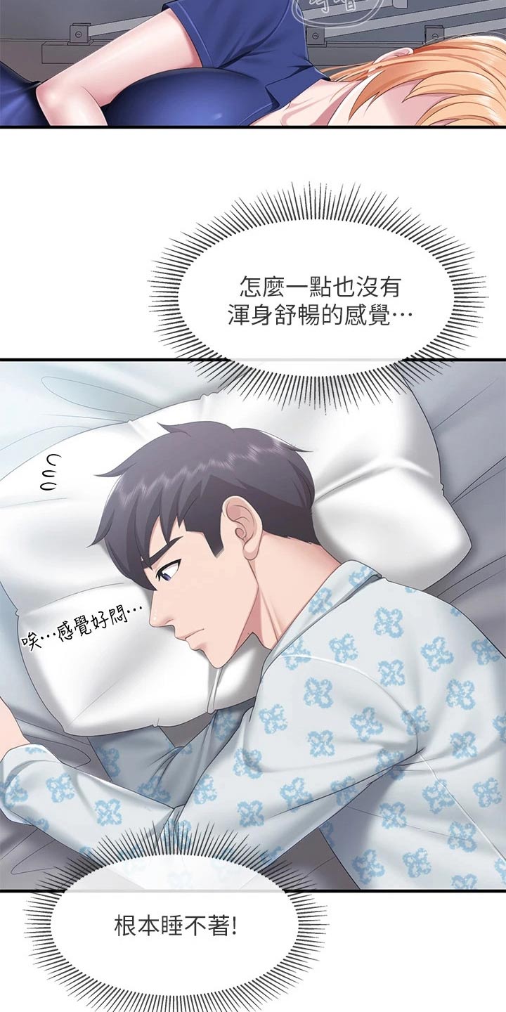 《餐厅里的秘密》漫画最新章节第57章：我帮你免费下拉式在线观看章节第【9】张图片