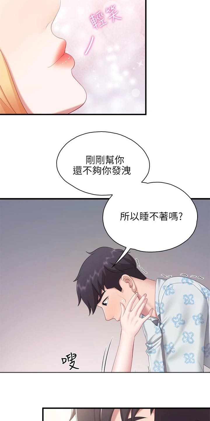 《餐厅里的秘密》漫画最新章节第58章：静悄悄免费下拉式在线观看章节第【4】张图片