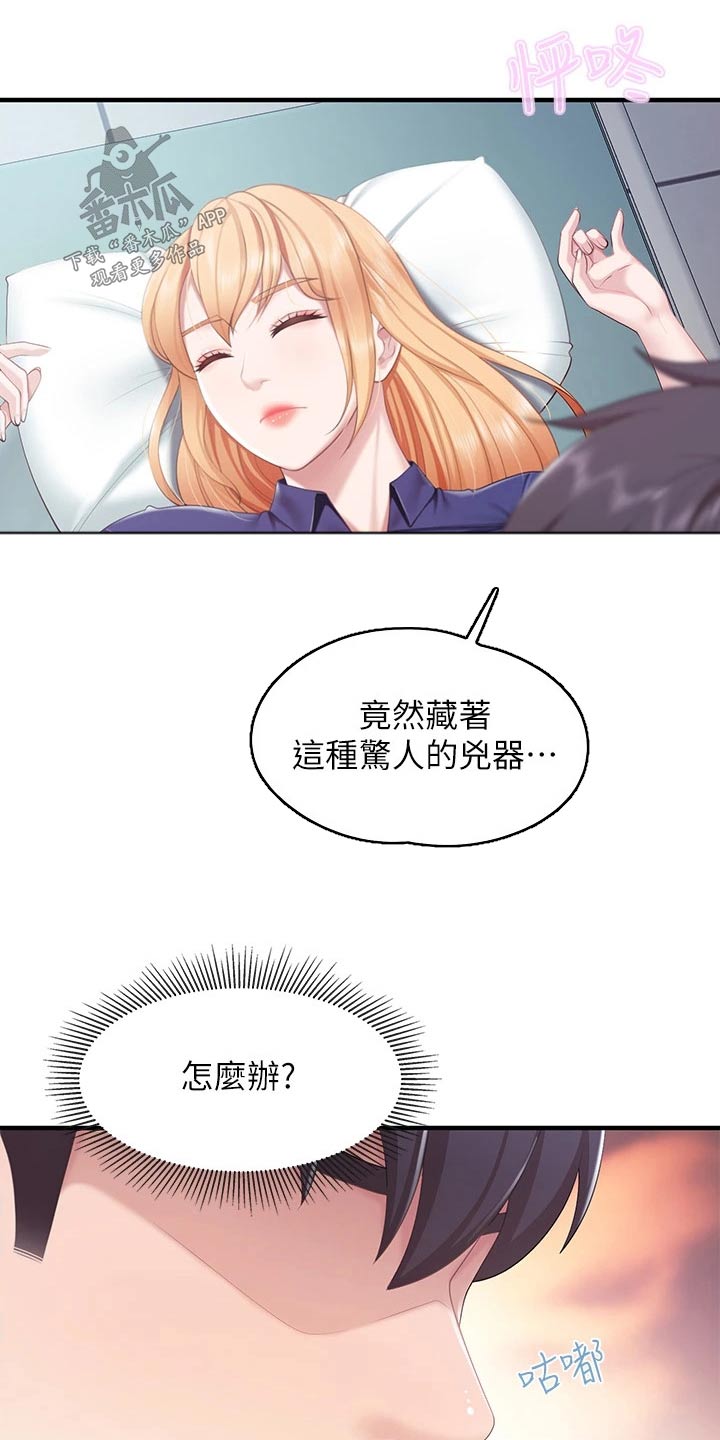 《餐厅里的秘密》漫画最新章节第58章：静悄悄免费下拉式在线观看章节第【13】张图片