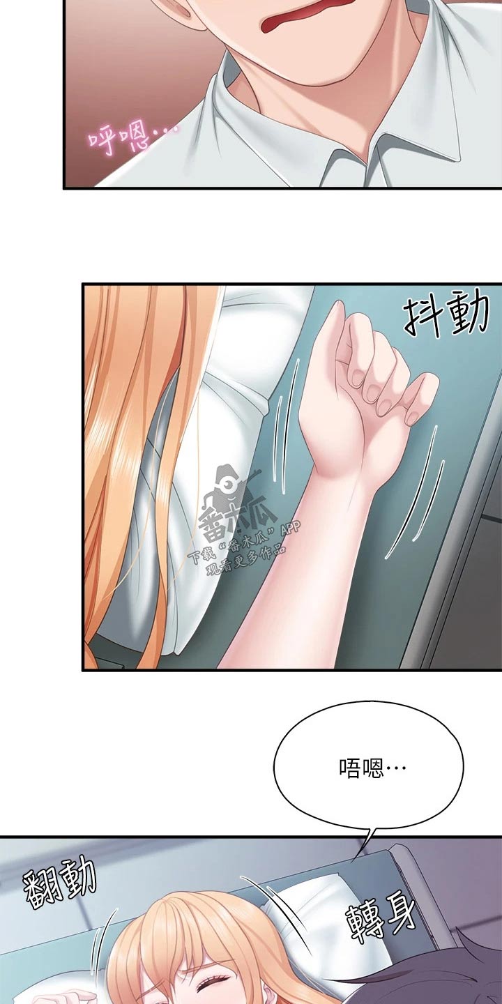 《餐厅里的秘密》漫画最新章节第58章：静悄悄免费下拉式在线观看章节第【7】张图片