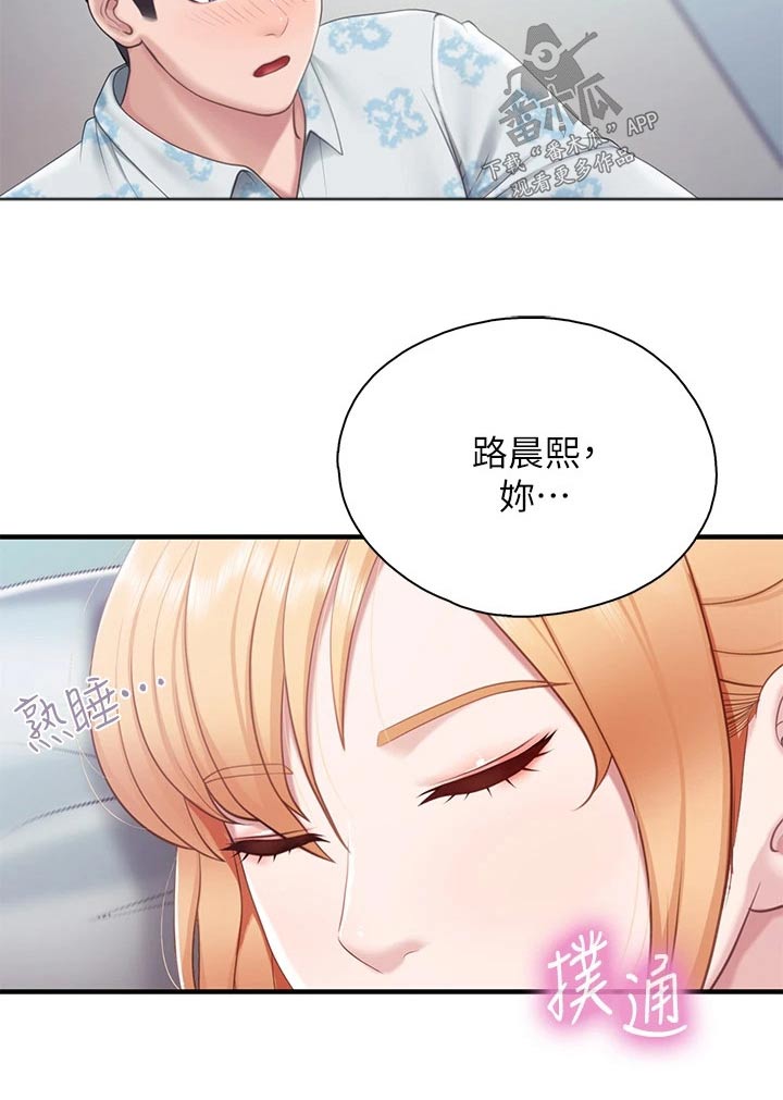 《餐厅里的秘密》漫画最新章节第58章：静悄悄免费下拉式在线观看章节第【14】张图片