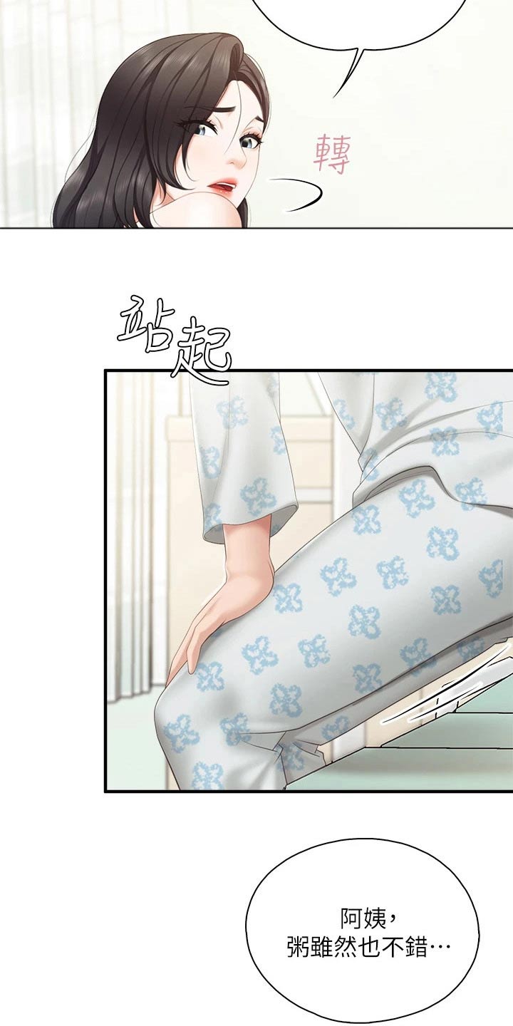 《餐厅里的秘密》漫画最新章节第59章：看望免费下拉式在线观看章节第【4】张图片