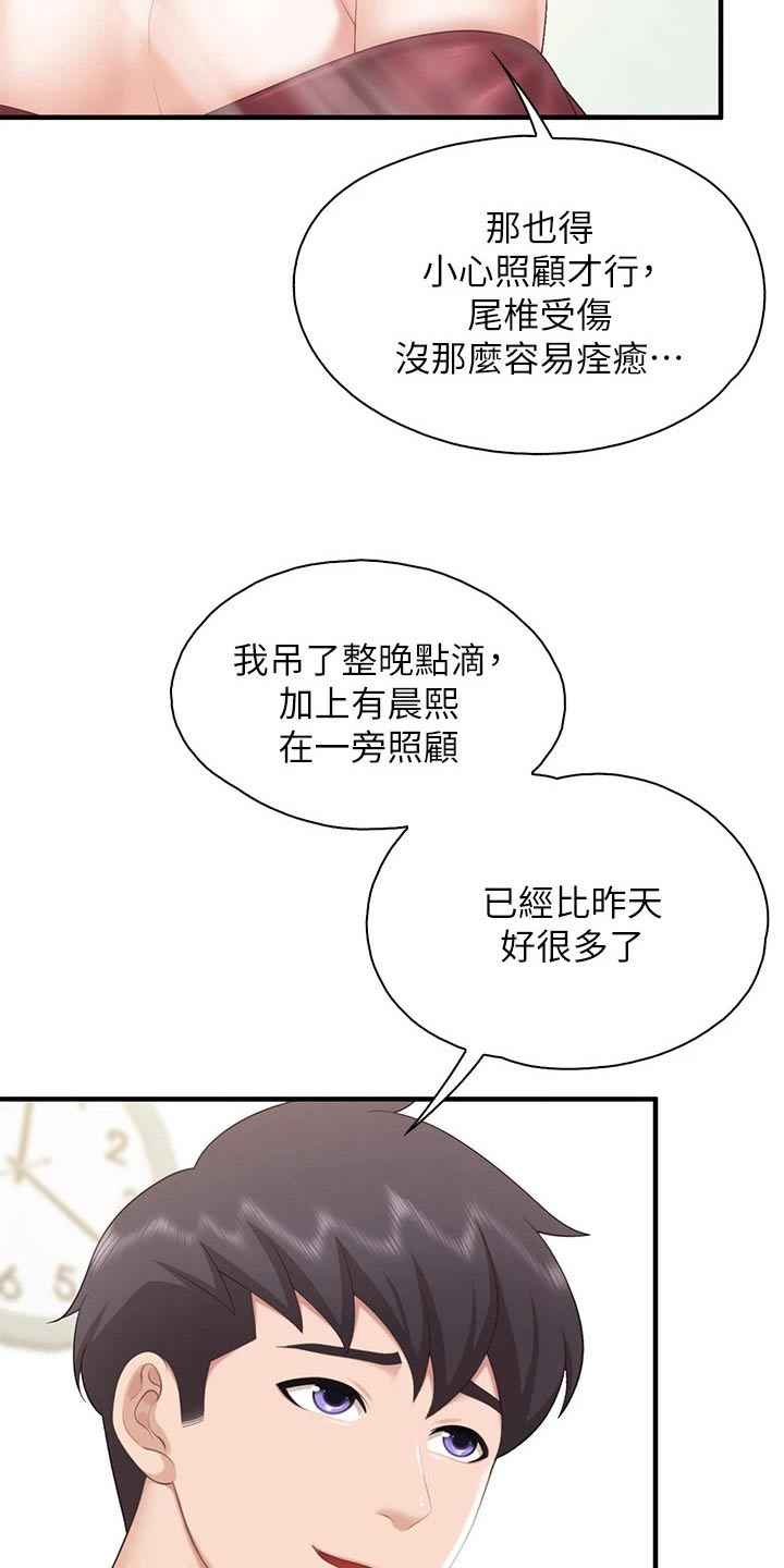 《餐厅里的秘密》漫画最新章节第59章：看望免费下拉式在线观看章节第【7】张图片