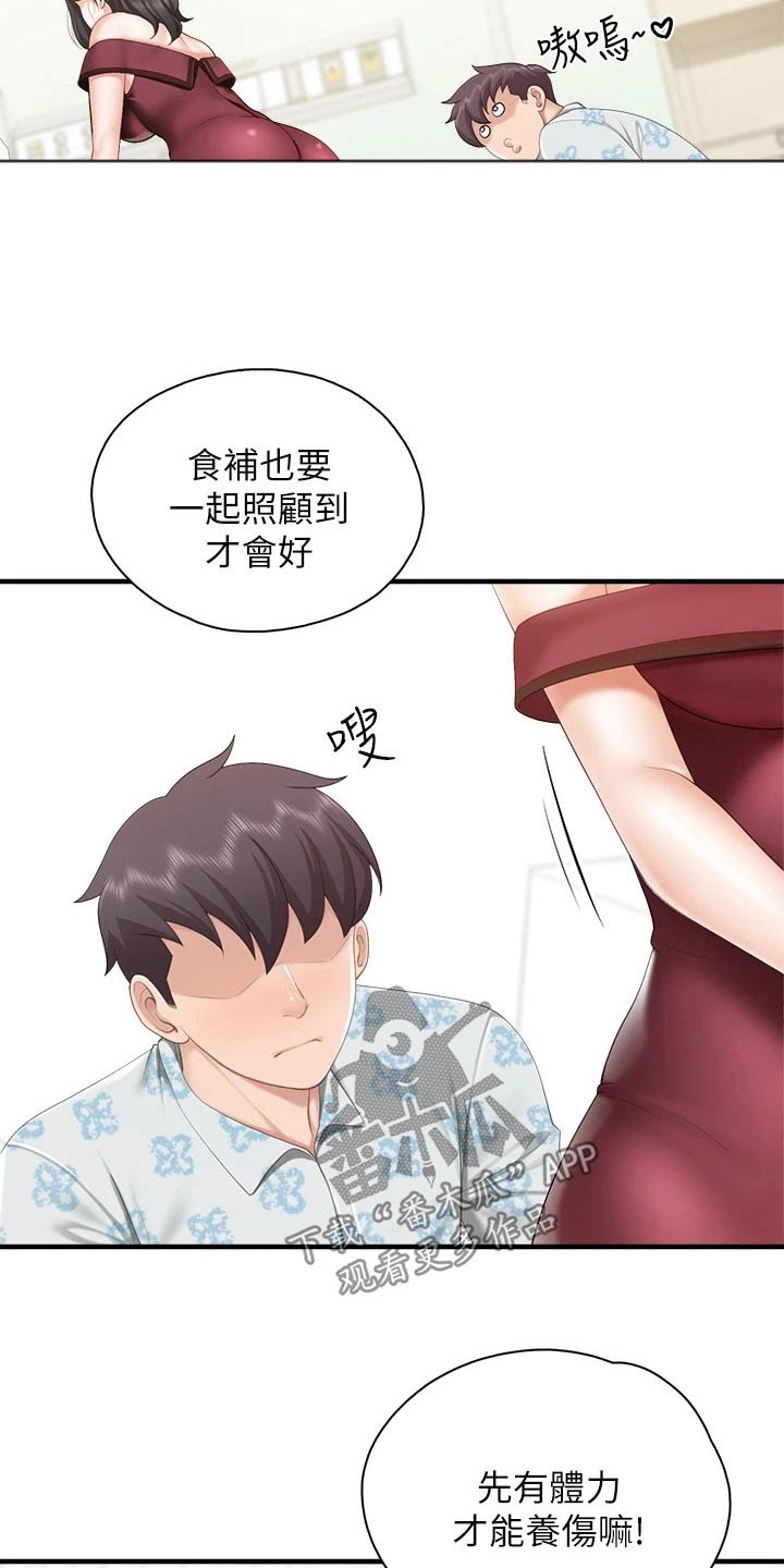 《餐厅里的秘密》漫画最新章节第59章：看望免费下拉式在线观看章节第【5】张图片