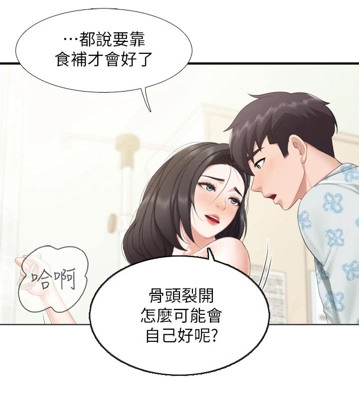 《餐厅里的秘密》漫画最新章节第60章：奇怪的梦免费下拉式在线观看章节第【8】张图片