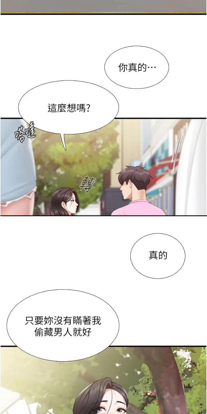 《餐厅里的秘密》漫画最新章节第61章：取向免费下拉式在线观看章节第【14】张图片