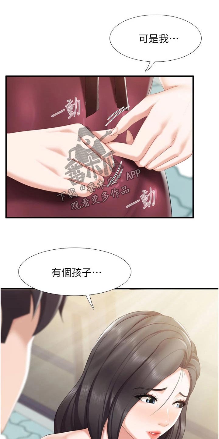 《餐厅里的秘密》漫画最新章节第61章：取向免费下拉式在线观看章节第【11】张图片