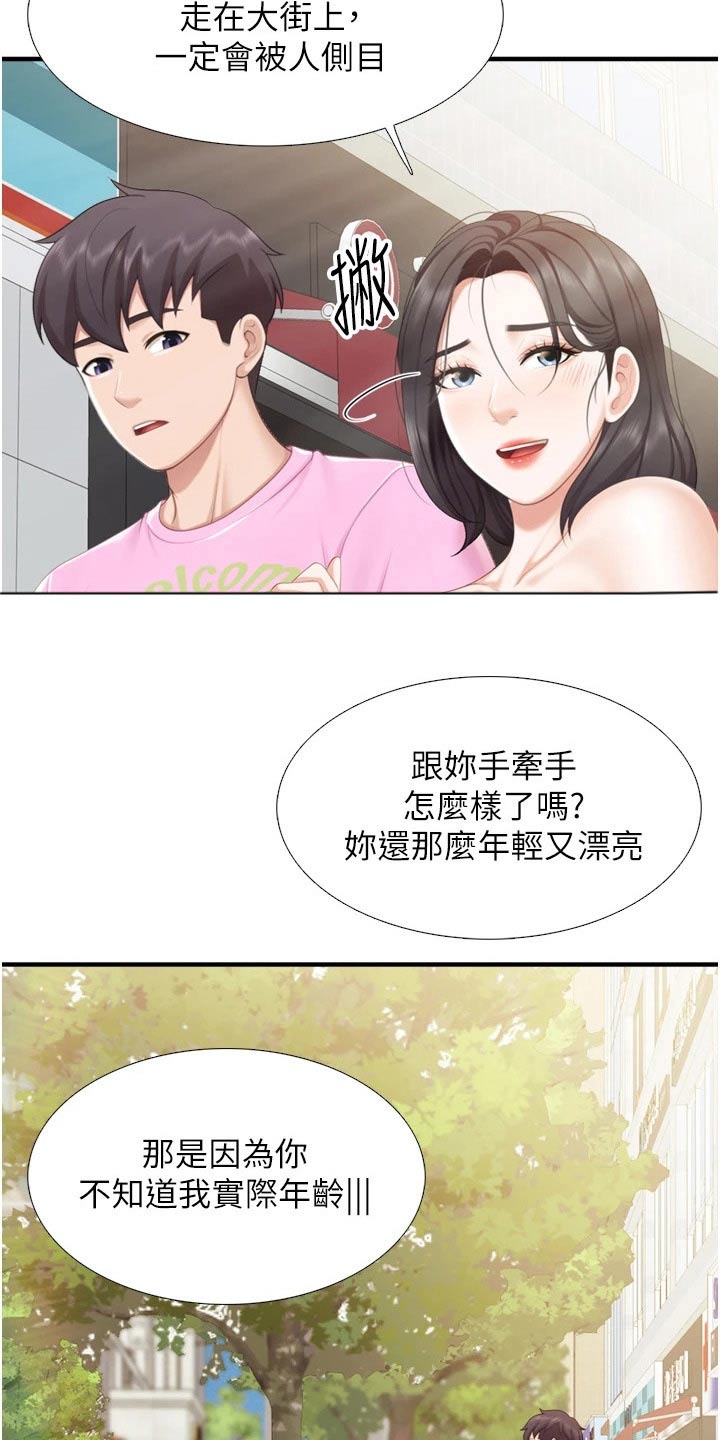 《餐厅里的秘密》漫画最新章节第61章：取向免费下拉式在线观看章节第【19】张图片