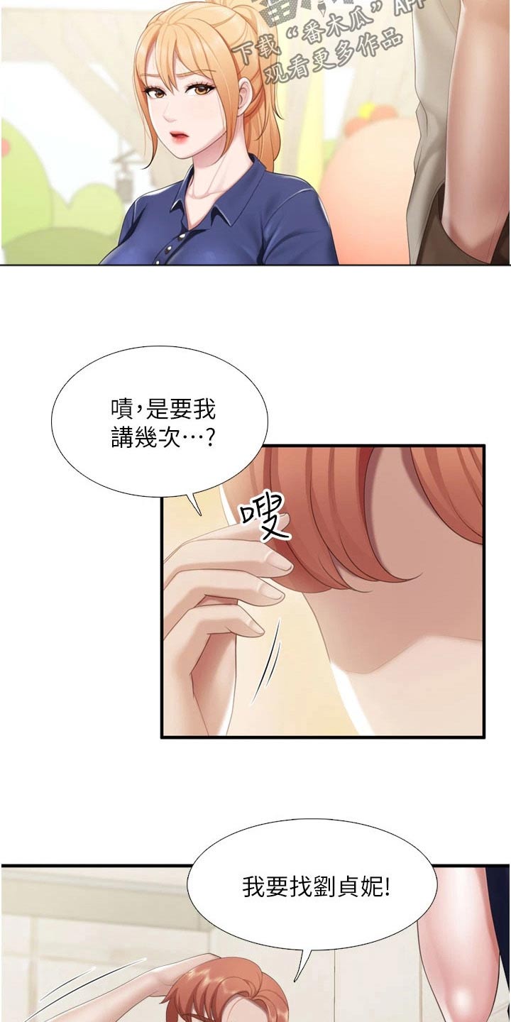 《餐厅里的秘密》漫画最新章节第61章：取向免费下拉式在线观看章节第【8】张图片