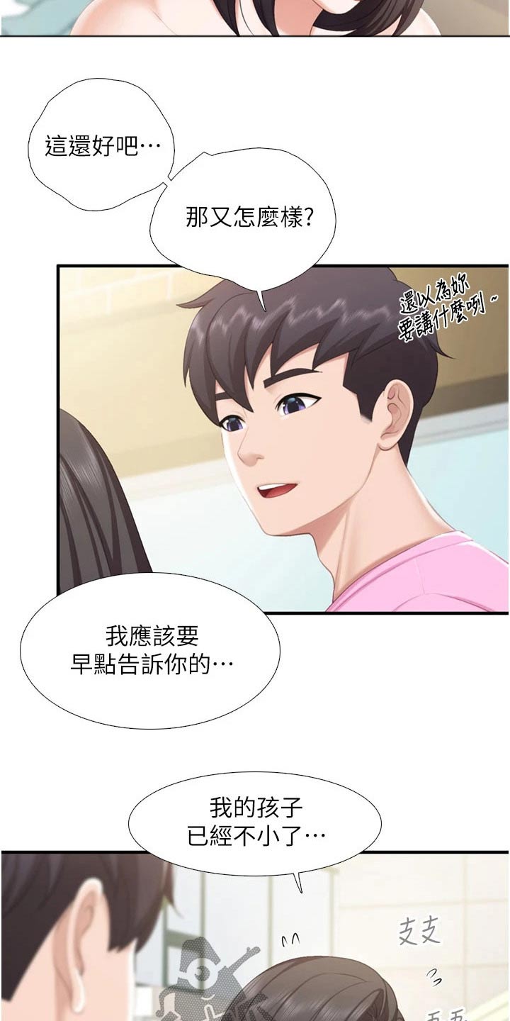 《餐厅里的秘密》漫画最新章节第61章：取向免费下拉式在线观看章节第【10】张图片