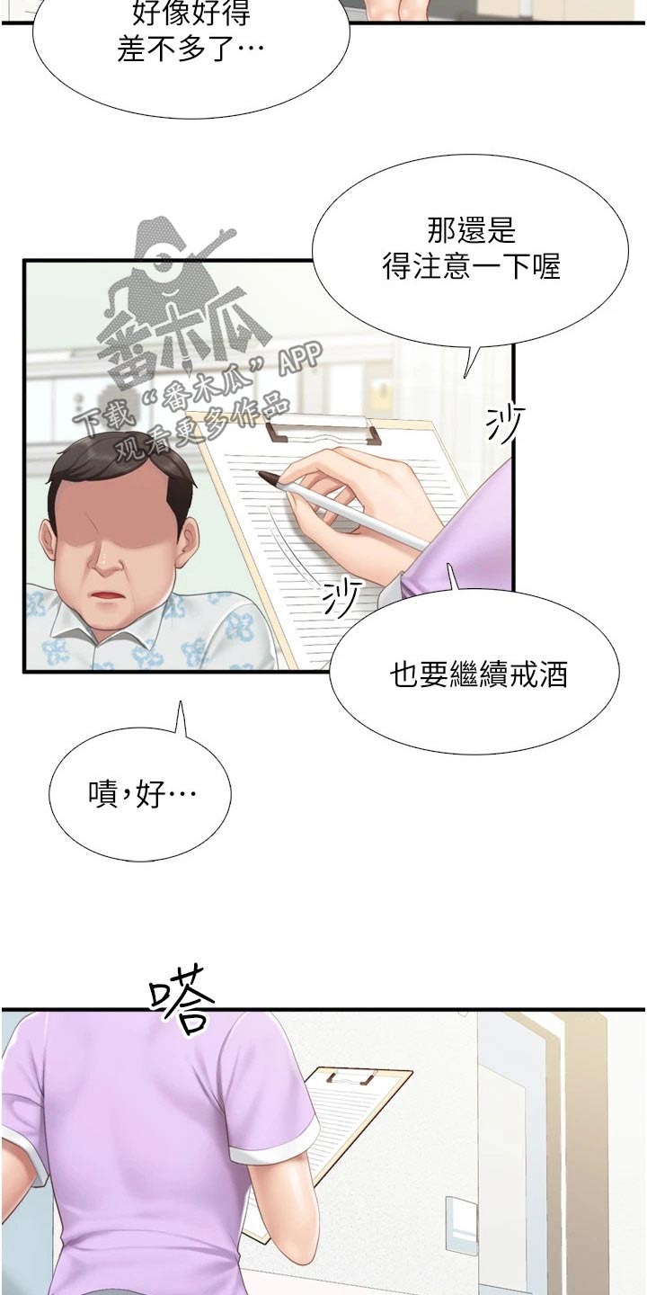 《餐厅里的秘密》漫画最新章节第61章：取向免费下拉式在线观看章节第【25】张图片