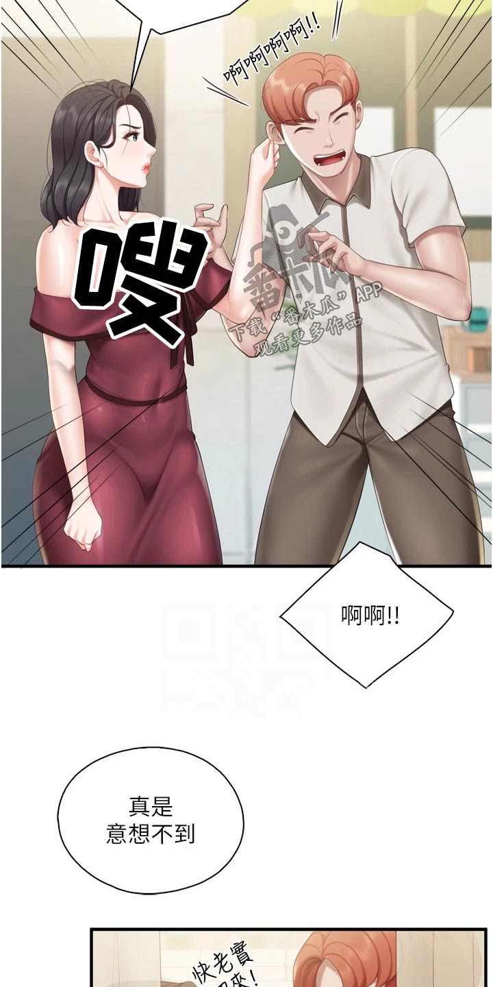 《餐厅里的秘密》漫画最新章节第62章：儿子免费下拉式在线观看章节第【15】张图片