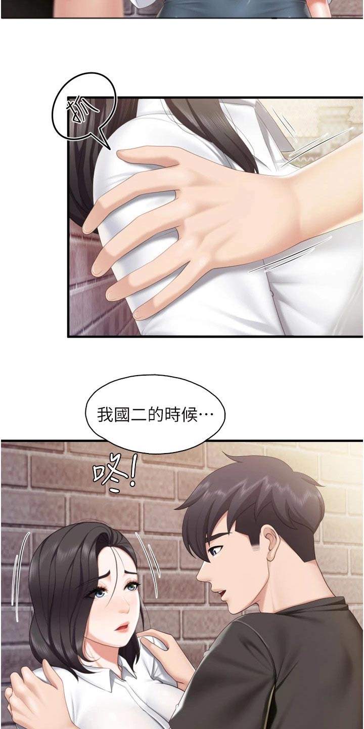 《餐厅里的秘密》漫画最新章节第63章：秘密免费下拉式在线观看章节第【4】张图片