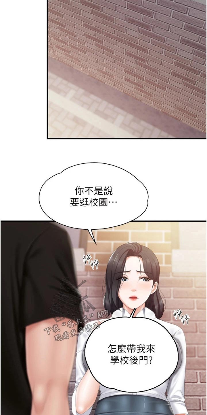 《餐厅里的秘密》漫画最新章节第63章：秘密免费下拉式在线观看章节第【5】张图片