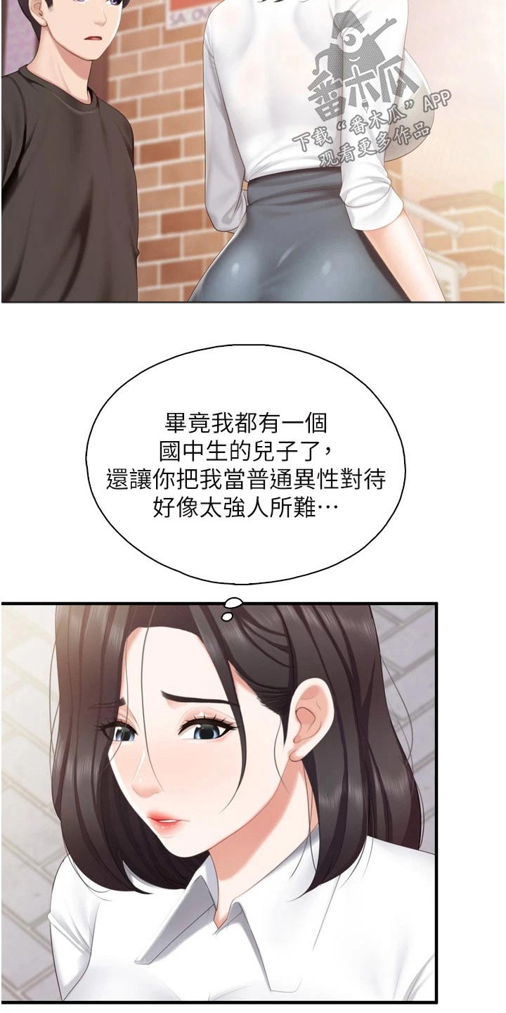 《餐厅里的秘密》漫画最新章节第63章：秘密免费下拉式在线观看章节第【8】张图片