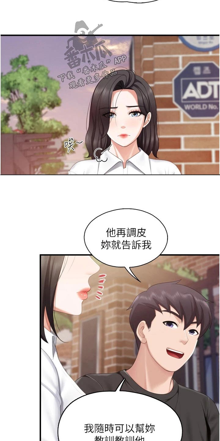 《餐厅里的秘密》漫画最新章节第63章：秘密免费下拉式在线观看章节第【12】张图片