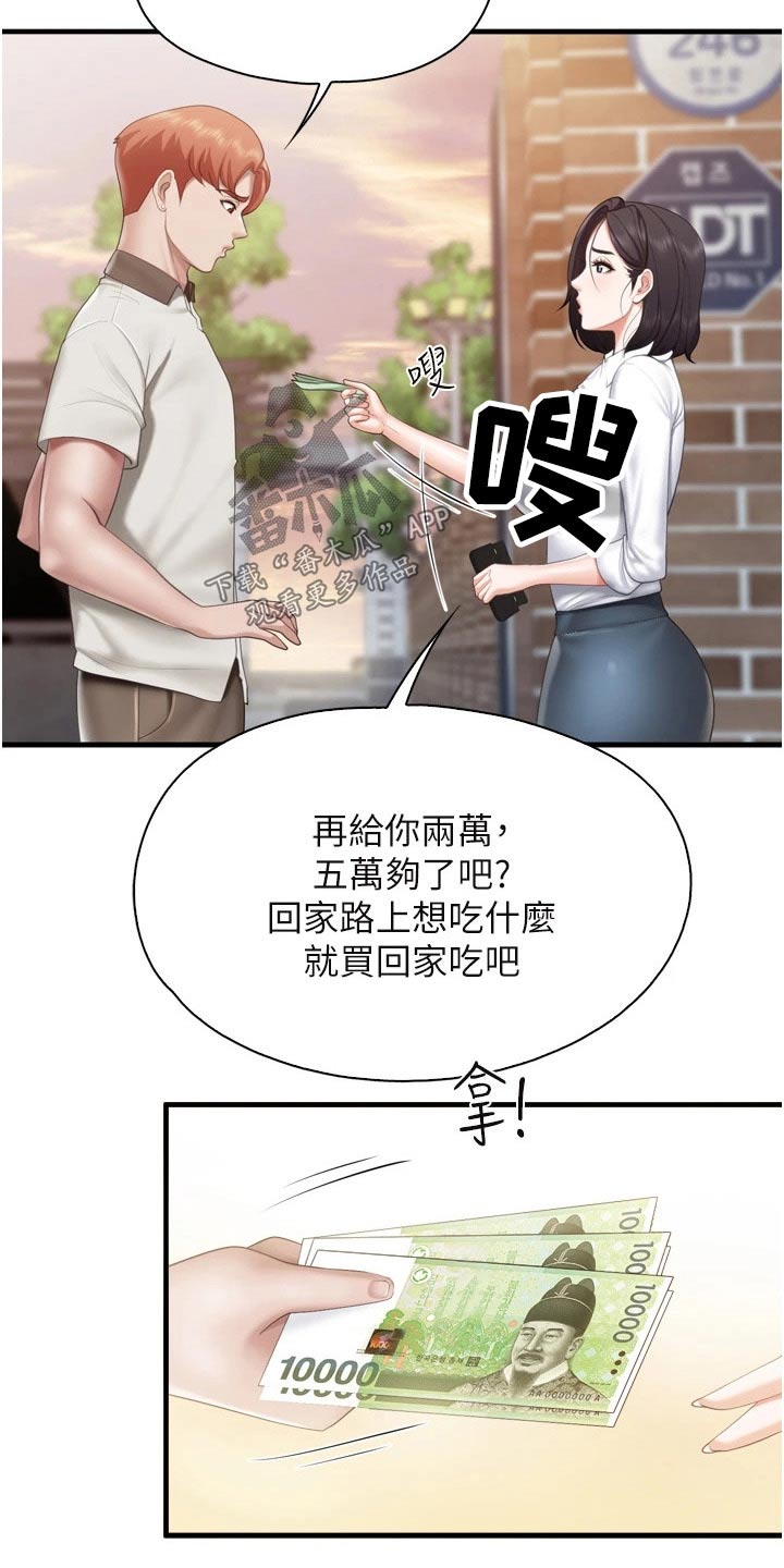 《餐厅里的秘密》漫画最新章节第63章：秘密免费下拉式在线观看章节第【14】张图片