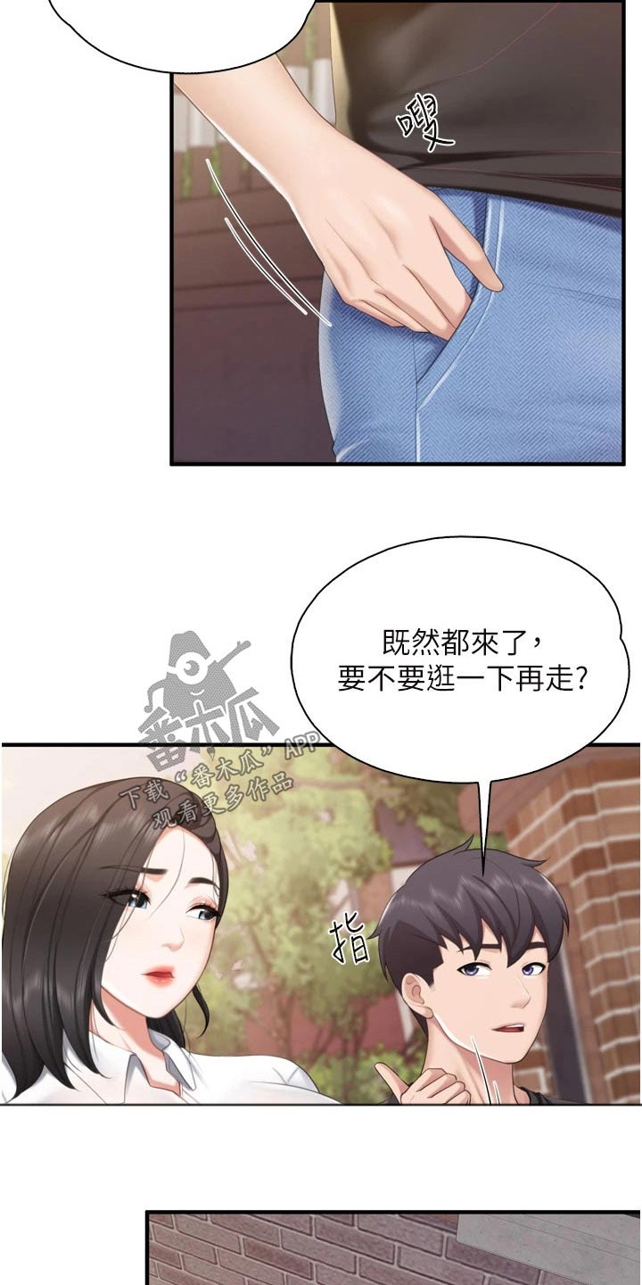 《餐厅里的秘密》漫画最新章节第63章：秘密免费下拉式在线观看章节第【6】张图片