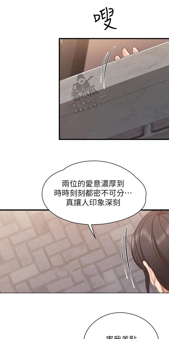 【餐厅里的秘密】漫画-（第65章：被发现）章节漫画下拉式图片-5.jpg