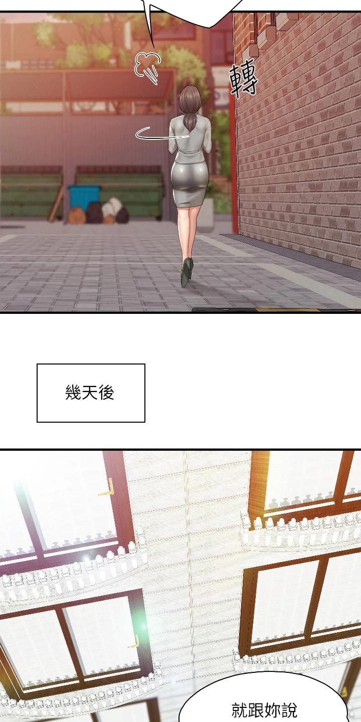 《餐厅里的秘密》漫画最新章节第66章：经验免费下拉式在线观看章节第【10】张图片