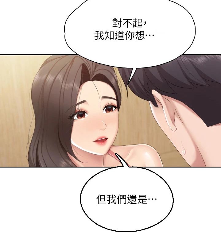 《餐厅里的秘密》漫画最新章节第68章：更衣室免费下拉式在线观看章节第【6】张图片