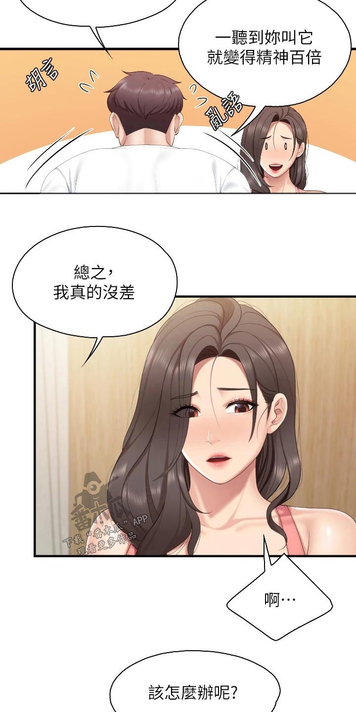 《餐厅里的秘密》漫画最新章节第68章：更衣室免费下拉式在线观看章节第【3】张图片