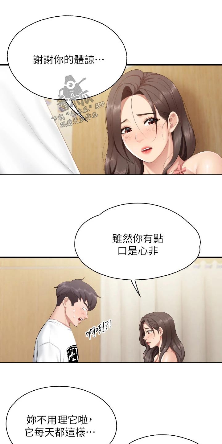 《餐厅里的秘密》漫画最新章节第68章：更衣室免费下拉式在线观看章节第【4】张图片