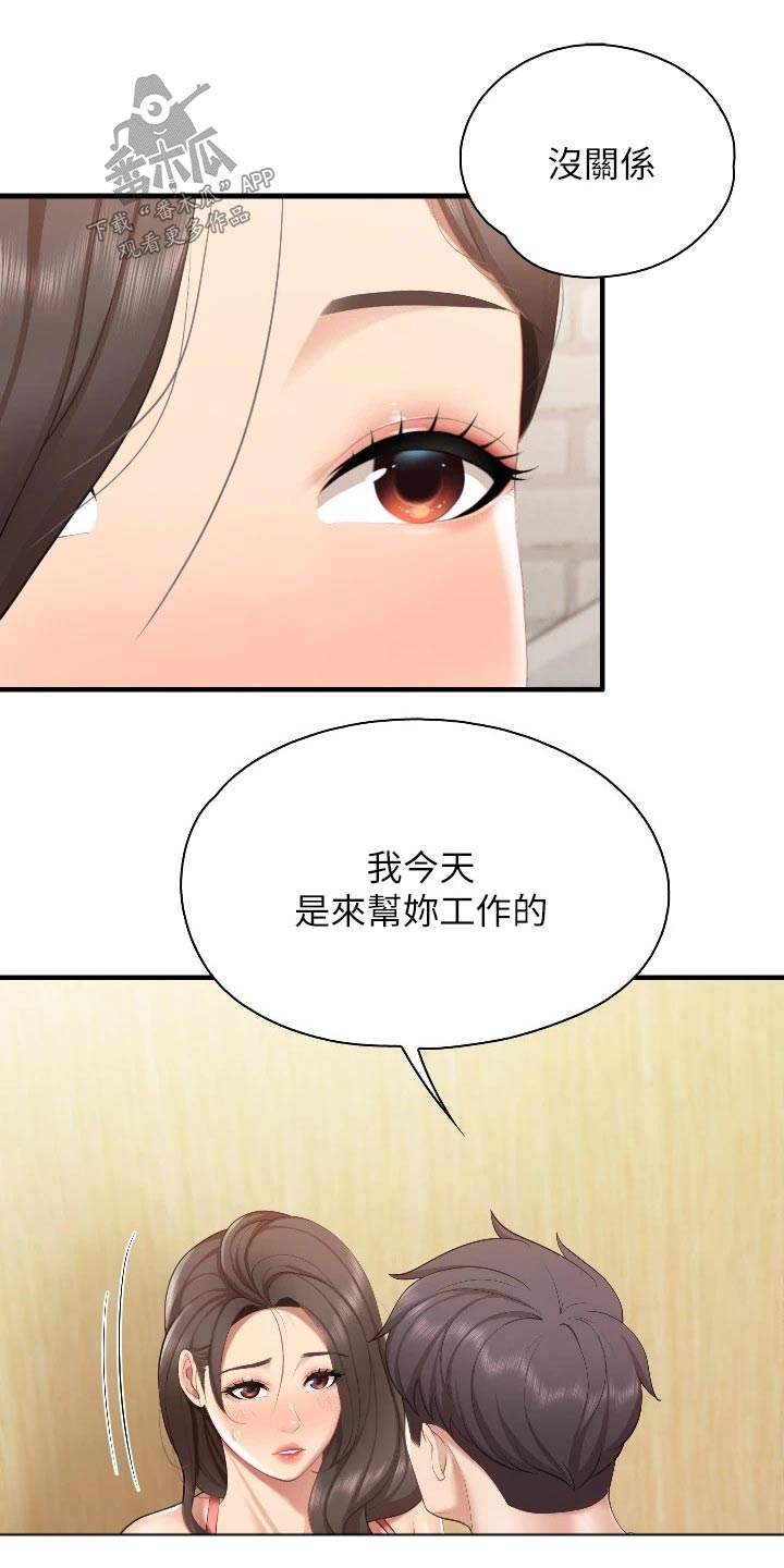 《餐厅里的秘密》漫画最新章节第68章：更衣室免费下拉式在线观看章节第【5】张图片