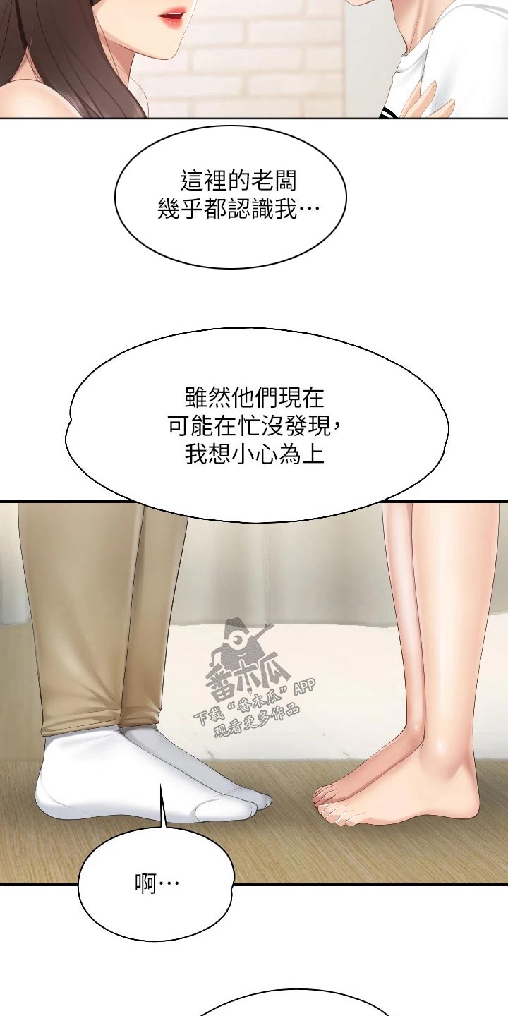 《餐厅里的秘密》漫画最新章节第68章：更衣室免费下拉式在线观看章节第【7】张图片