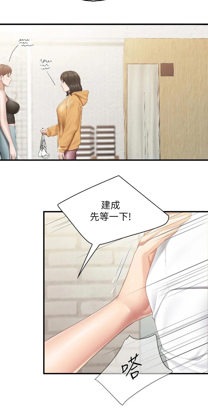 《餐厅里的秘密》漫画最新章节第68章：更衣室免费下拉式在线观看章节第【9】张图片