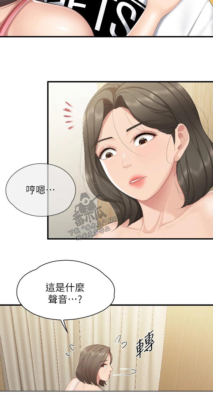 《餐厅里的秘密》漫画最新章节第69章：有声音免费下拉式在线观看章节第【4】张图片