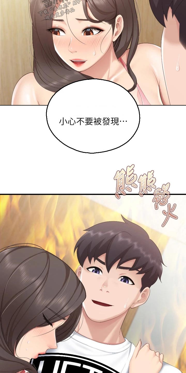 《餐厅里的秘密》漫画最新章节第69章：有声音免费下拉式在线观看章节第【5】张图片