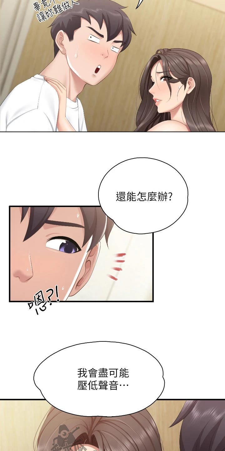 《餐厅里的秘密》漫画最新章节第69章：有声音免费下拉式在线观看章节第【6】张图片