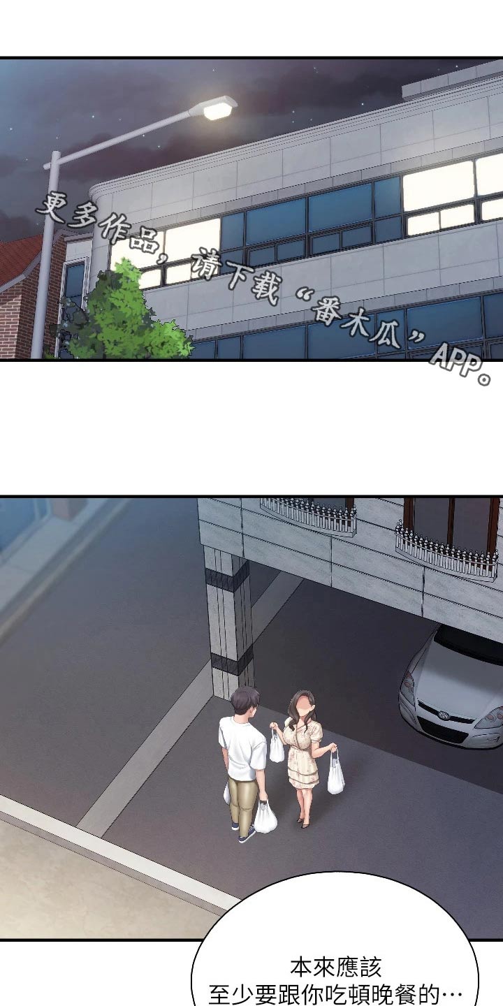 《餐厅里的秘密》漫画最新章节第70章：什么关系免费下拉式在线观看章节第【27】张图片